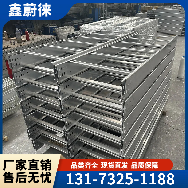 铝合金桥电缆桥架