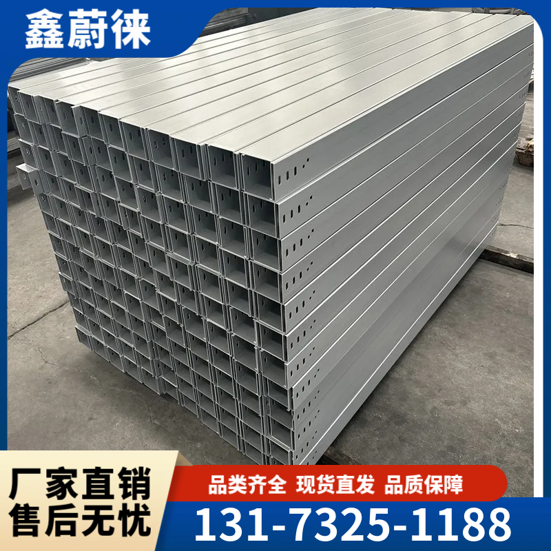 铝合金桥电缆桥架