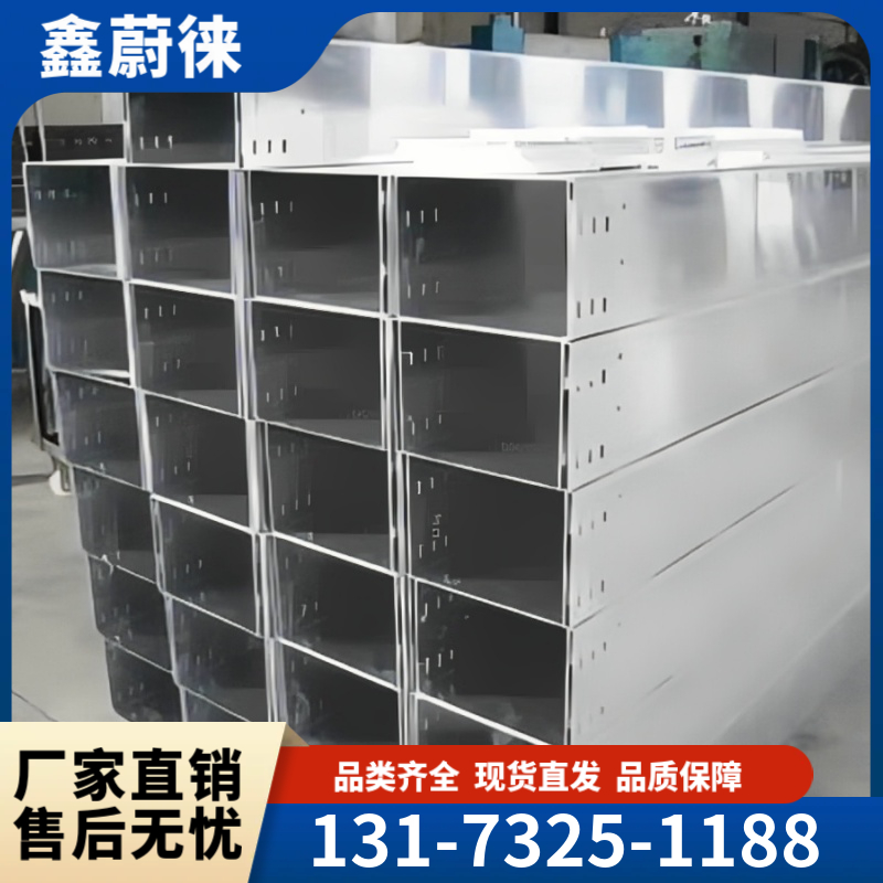热浸锌电缆桥架