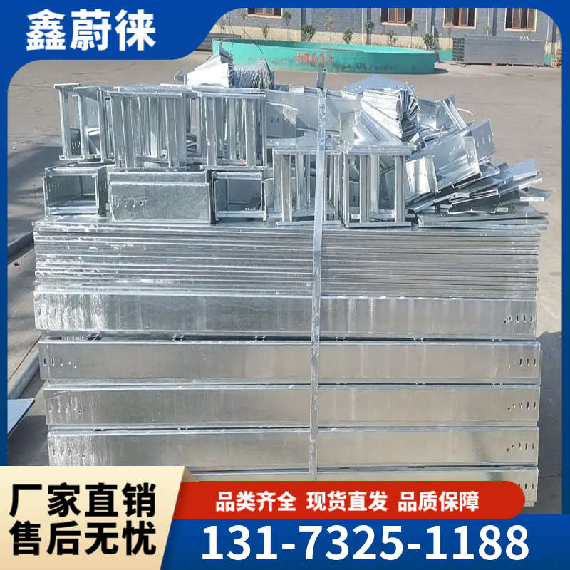热浸锌电缆桥架