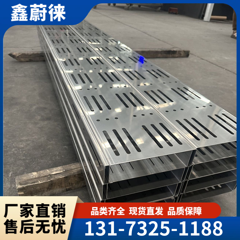 托盘式电缆桥架