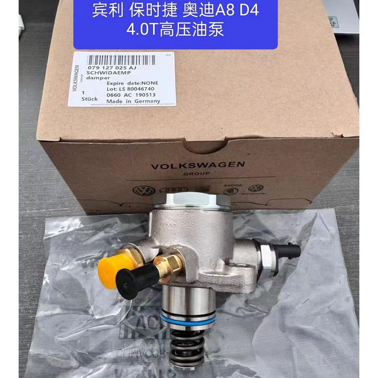 宾利 保时捷 奥迪4.0T高压油泵 喷油嘴 起动机