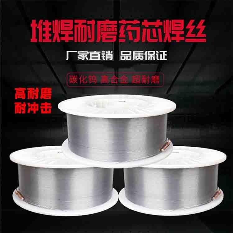 SMD331耐磨药芯焊丝