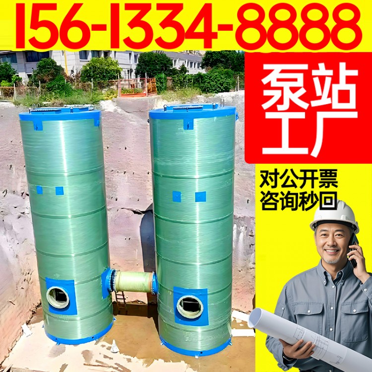 一体化预制污水提升泵站  工业废水收集
