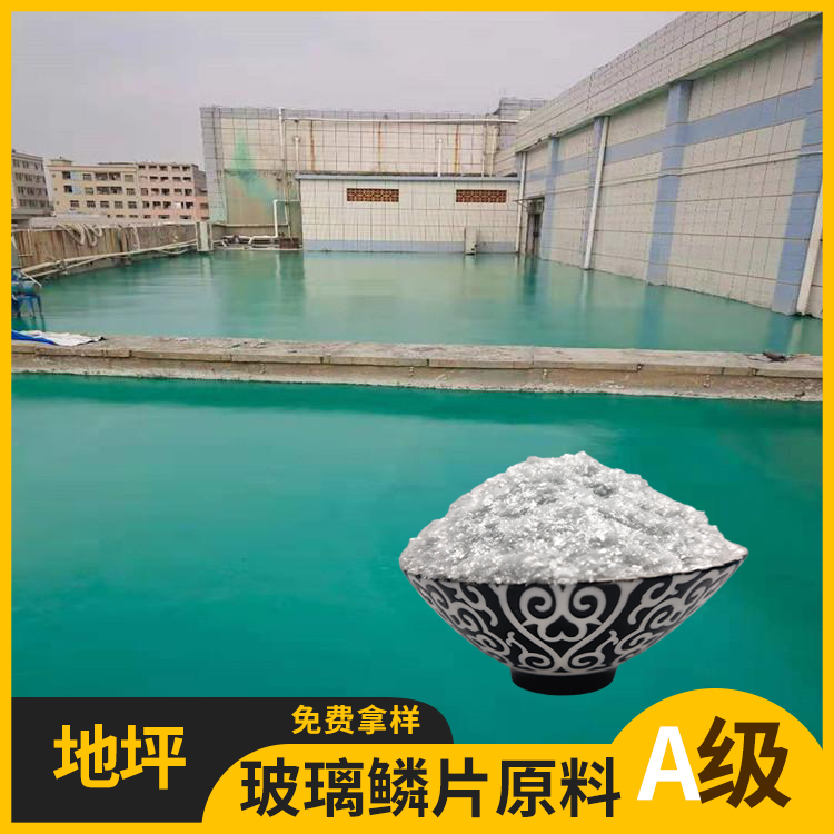 耐酸碱耐腐蚀400目玻璃鳞片 污水池地坪防腐涂料专用玻璃鳞片