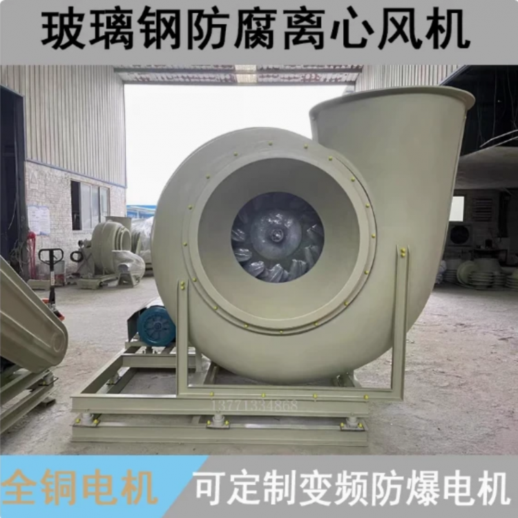 万通HGF4-72C式皮带式玻璃钢离心风机
