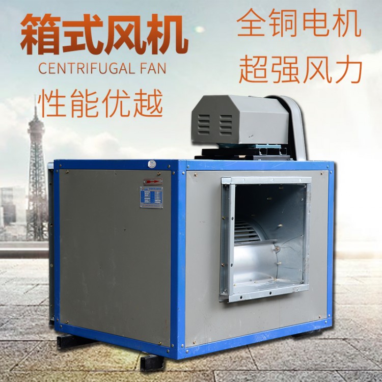 九洲普惠DT柜式离心通风机
