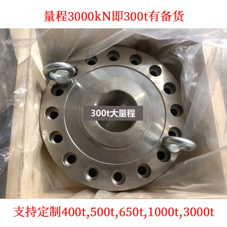 300吨轮辐式称重传感器