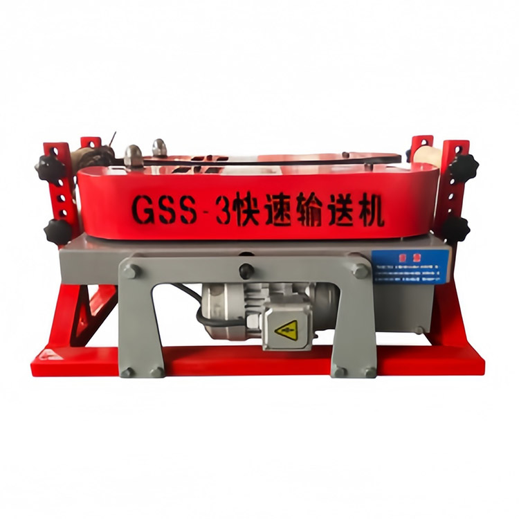 GSS-3快速电缆输送机