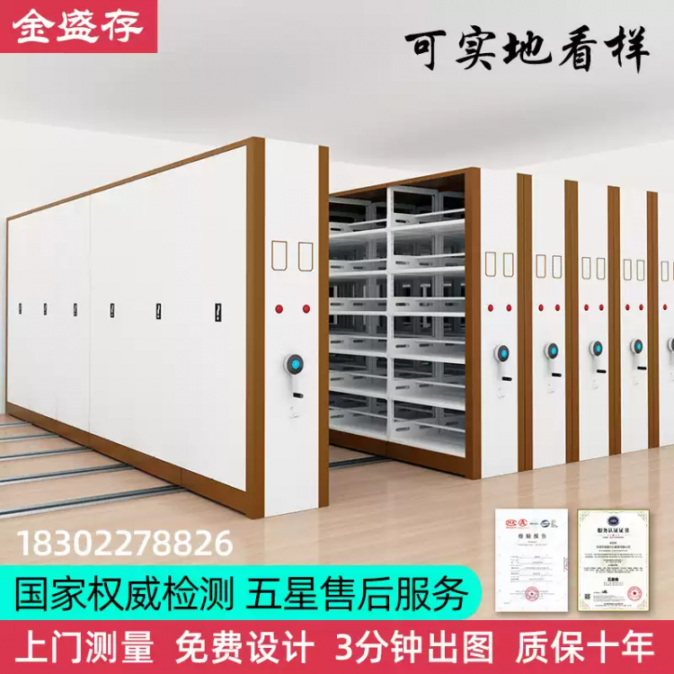 钢制密集架可移动密集柜电动密集档案柜手动密集文件柜资料架厂家