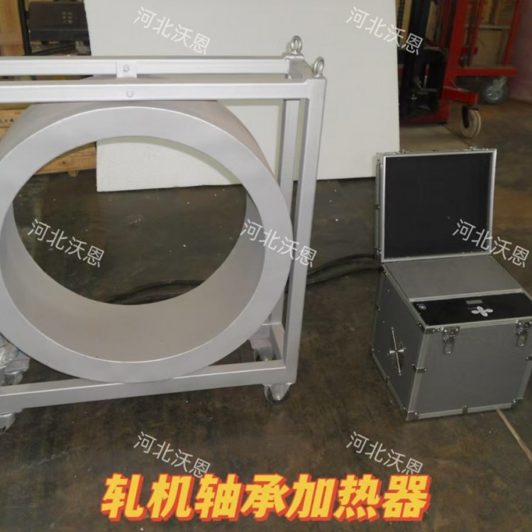 WNSR轧机轴承专用拆装加热器