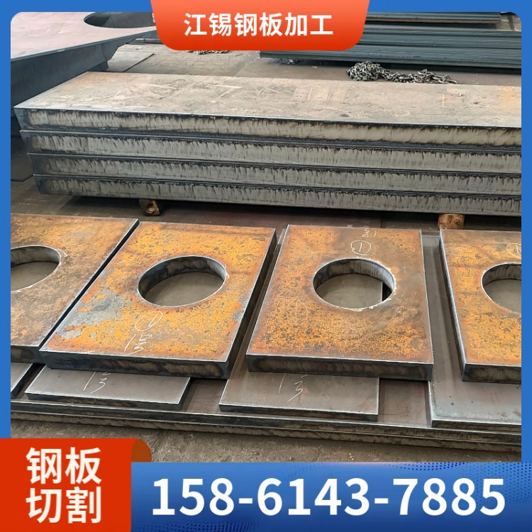 特厚钢板切割