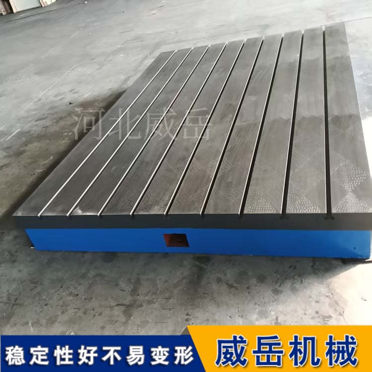 耐磨抗造超耐用，铸铁试验平台十年稳运行