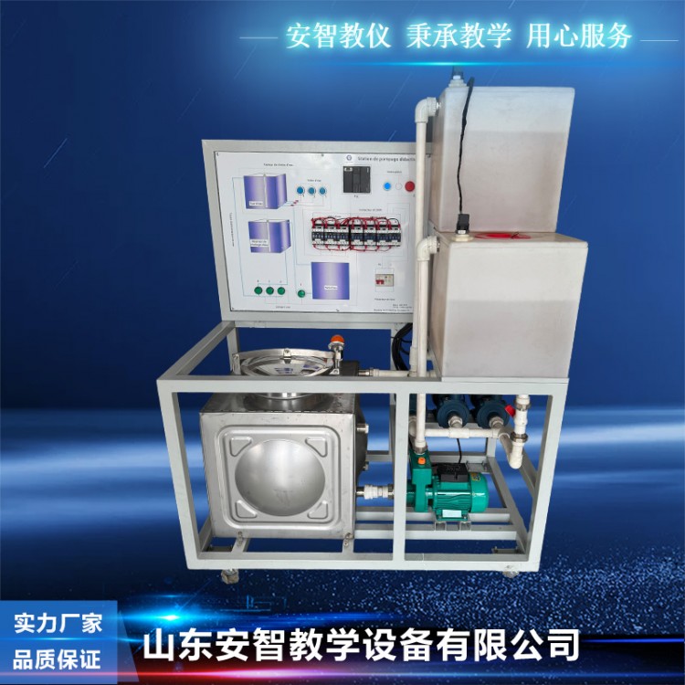 安智PLC 自动化水泵泵站实训台 电气实训实训装置仪器