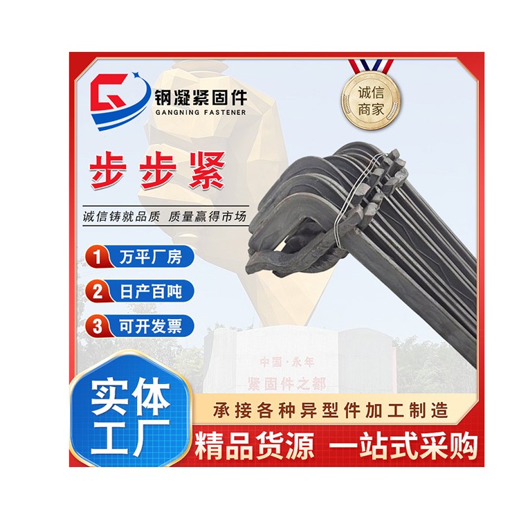 步步紧　