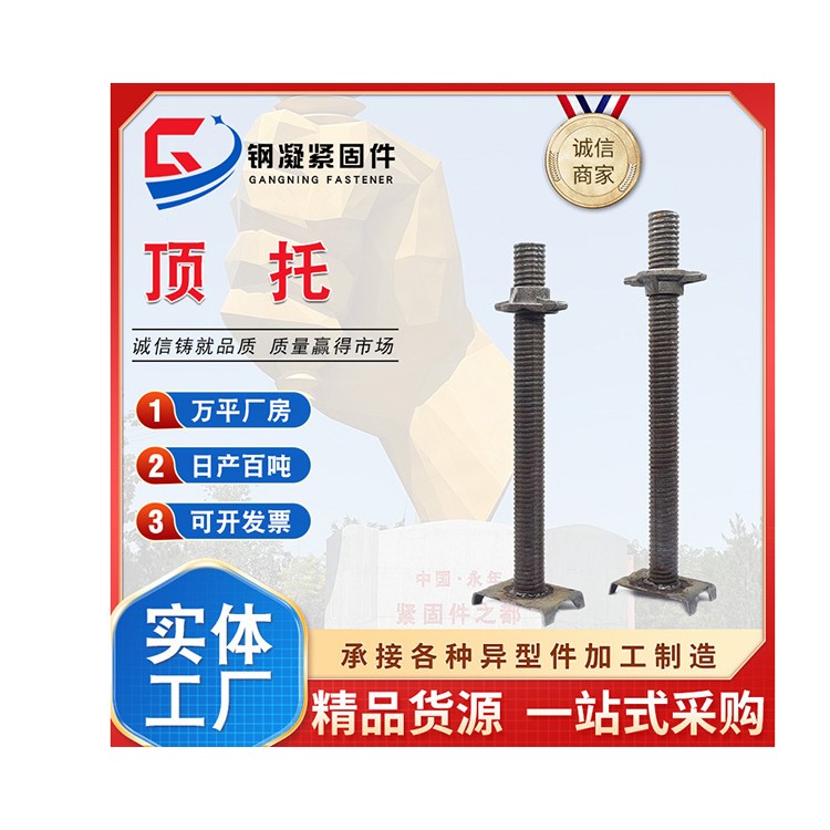 顶托　