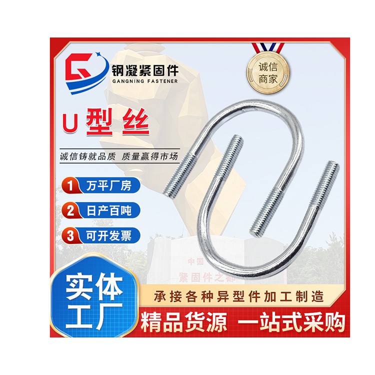 U型螺栓