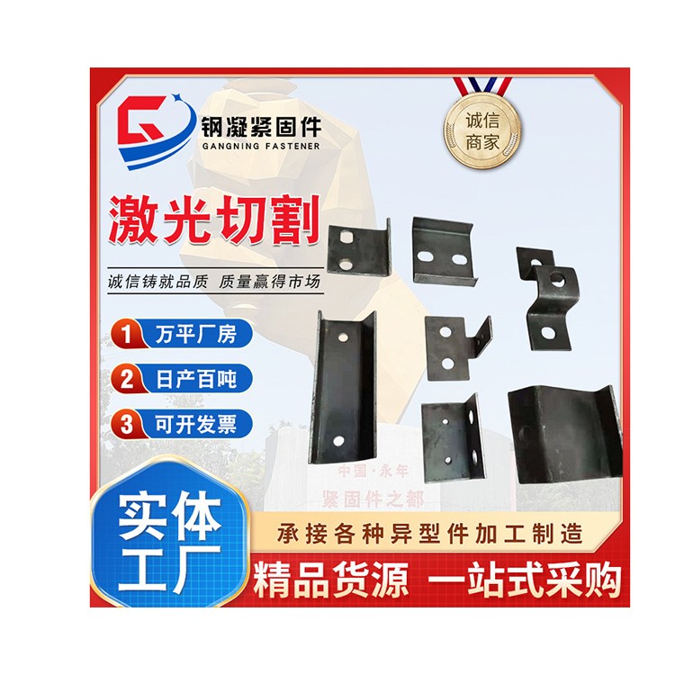 激光切割　
