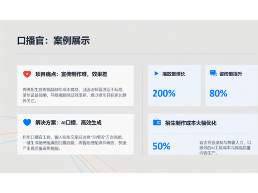蔚云口播官智能体：零基础搞定高质量口播短视频