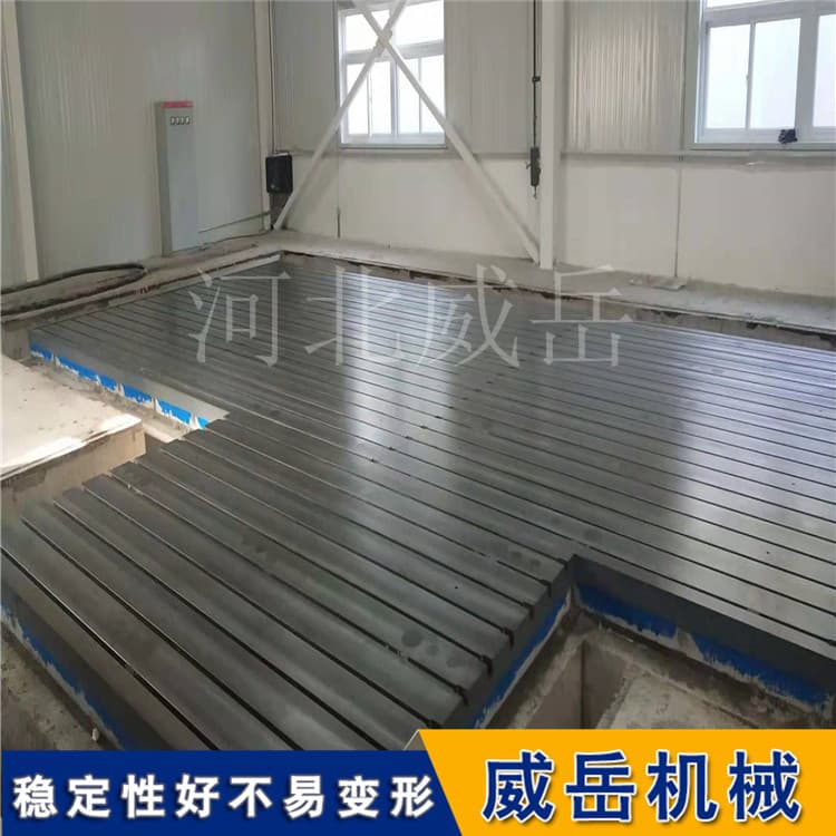 T型槽铸铁检测底座 克服三坐标测量基准不稳 重6吨