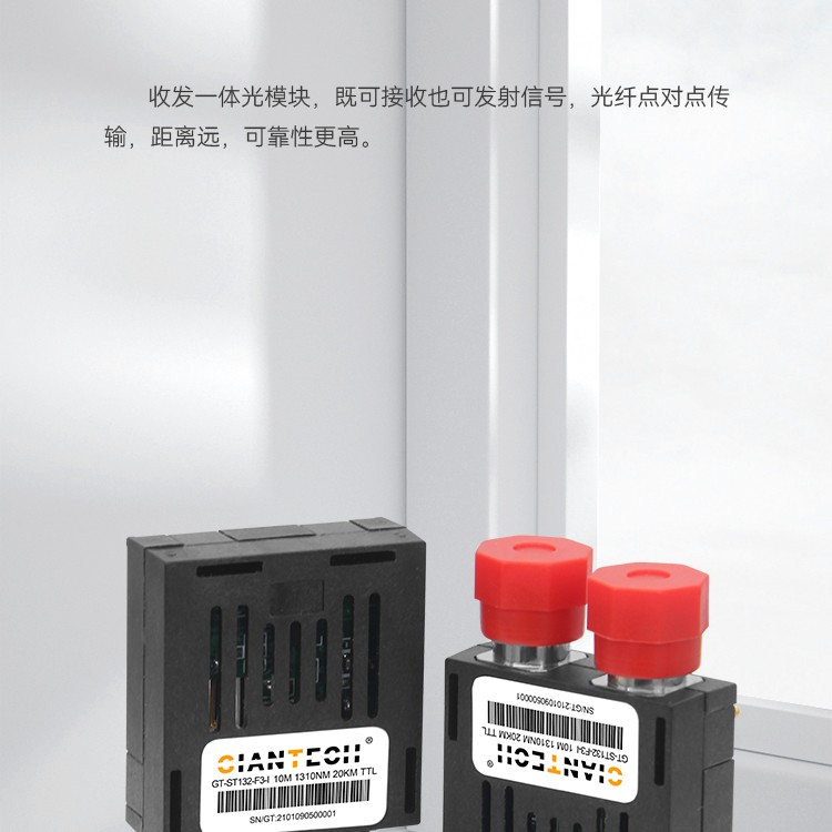 TTL低速光模块10M单模双纤FC口工业级20公里单片机串口