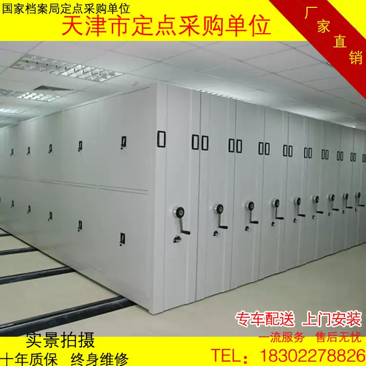 供应密集架密集柜档案室移动柜档案密集架密集资料柜手摇密集柜