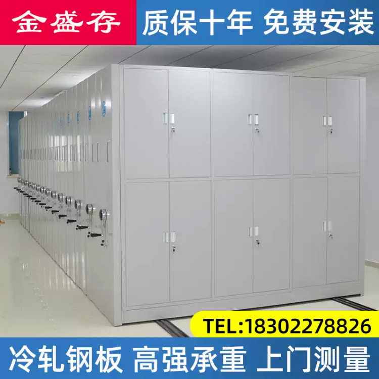 密集架密集档案架档案室移动架档案密集架密集资料架手摇密集架