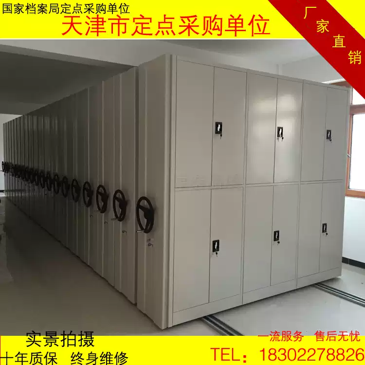 密集架密集档案架档案室移动架档案密集架密集资料架手摇密集架