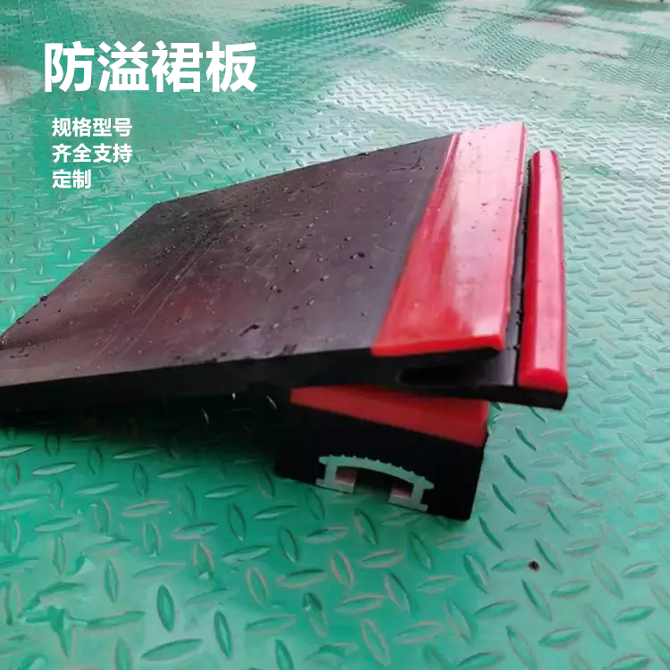 Y 型双层聚氨酯防溢裙板 电厂输送机导料槽专用密封挡料裙边