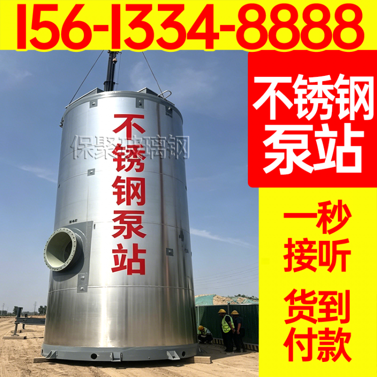 316L地埋式泵站不锈钢筒体泵站