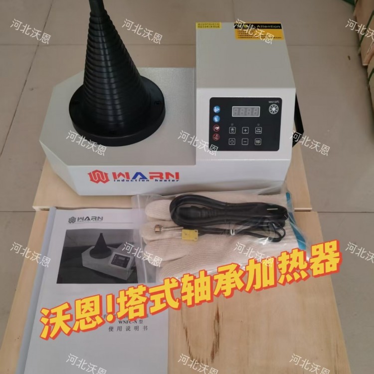 塔式TCEL-T DCL-T沃恩智能感应轴承加热器