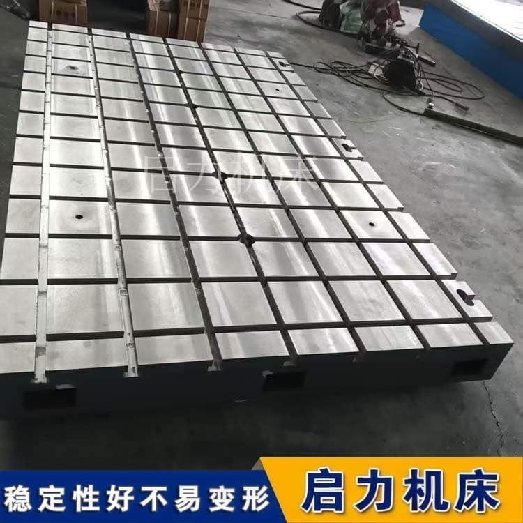 T型槽铸铁装配底座 解决频繁换型 承重10吨