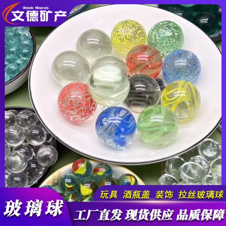 彩色玻璃弹珠 儿童玩具玻璃球 鱼缸造景装饰玻璃珠支持定制