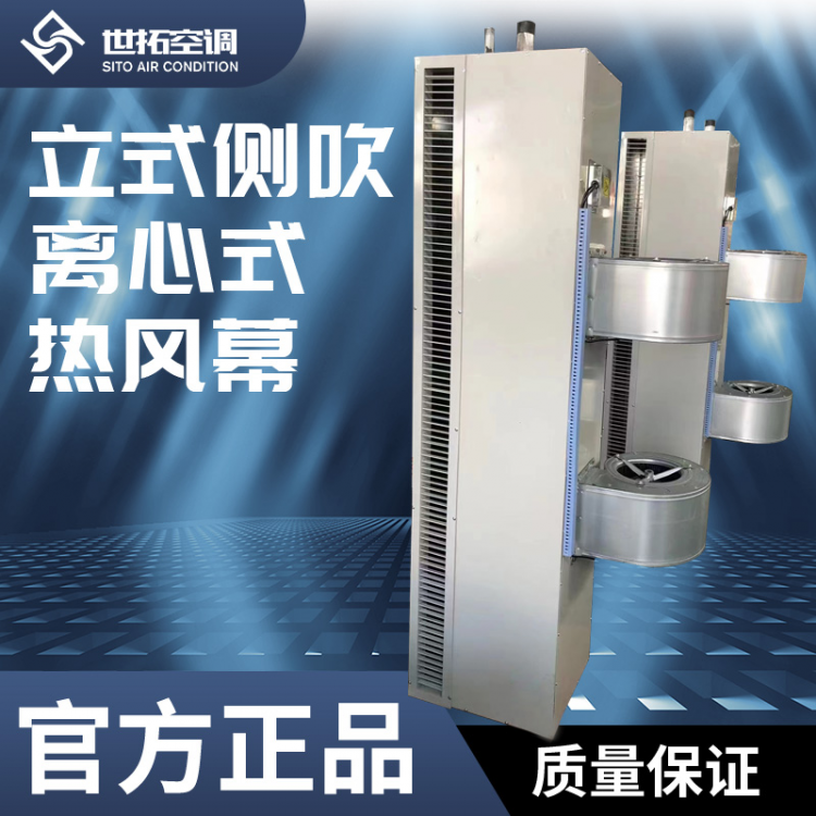 立式侧吹热水风帘机厂家