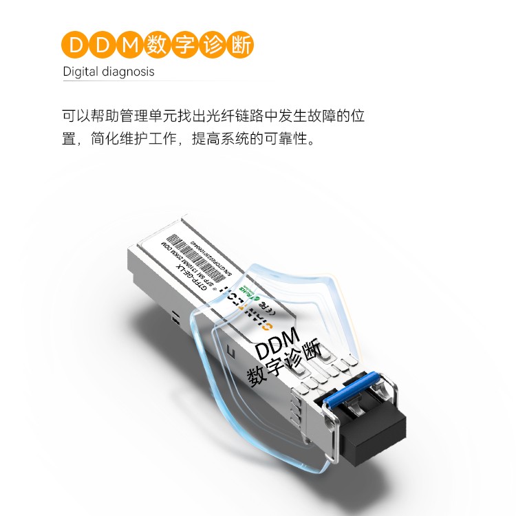 保新工业标准光模块1310千兆单模1.25G兼容各品牌