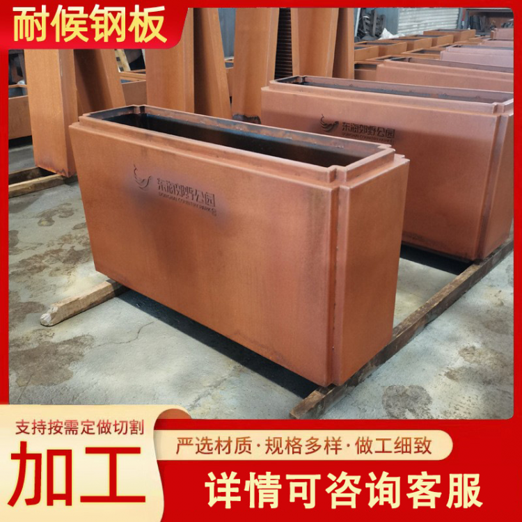 耐候钢户外花箱 市政园林景观花坛种植箱 耐候钢花池