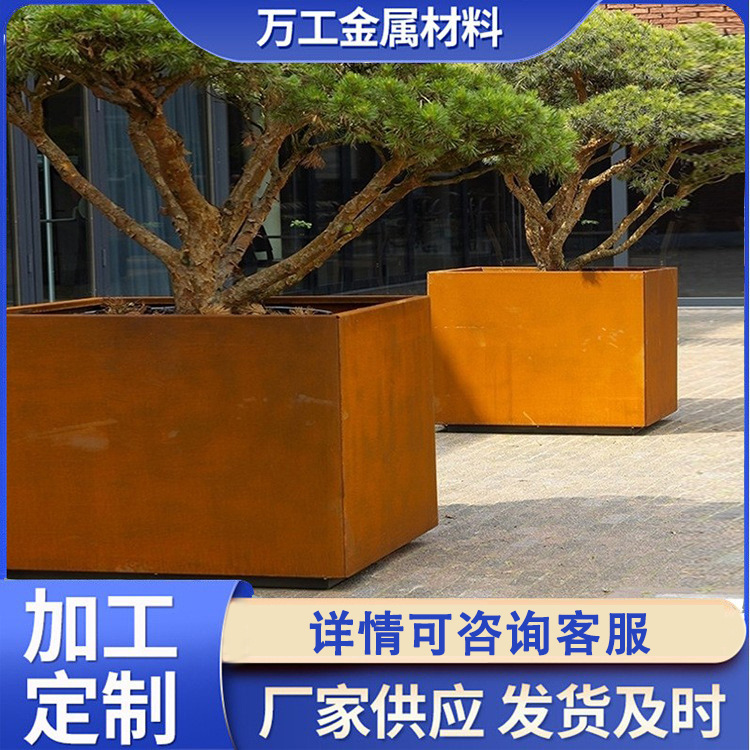 耐候钢种植池树池 Q235NH红锈钢板花池