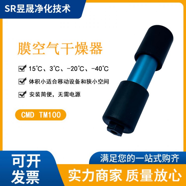 压缩空气干燥设备空压机系统压缩空气干燥-70℃-40℃