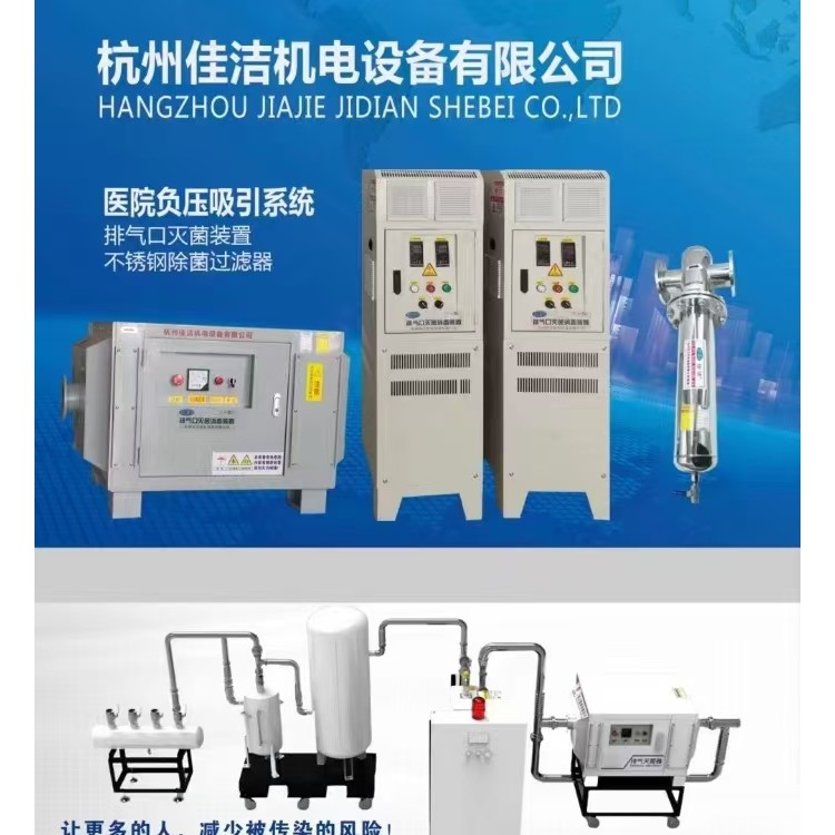气体灭菌器 医用中心负压吸引系统排气臭氧消毒灭菌装置