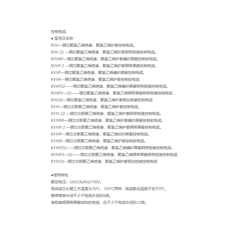MGTSV-2A多模测温光纤阻燃