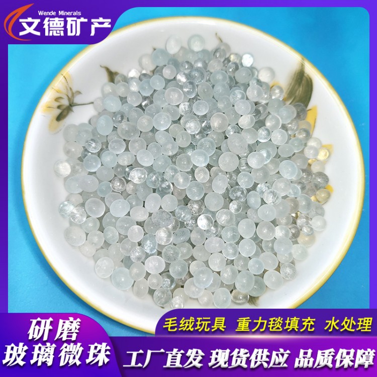 玩具填充玻璃珠 重力毯重力被增重填充珠 高圆度透明玻璃微珠