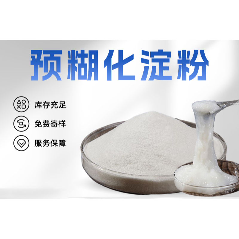 预糊化淀粉粘合剂