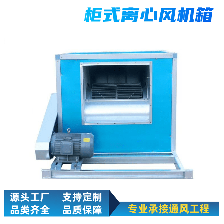 HTFC-I-20D静音柜式排风机/消防排烟风机箱/厂家定制