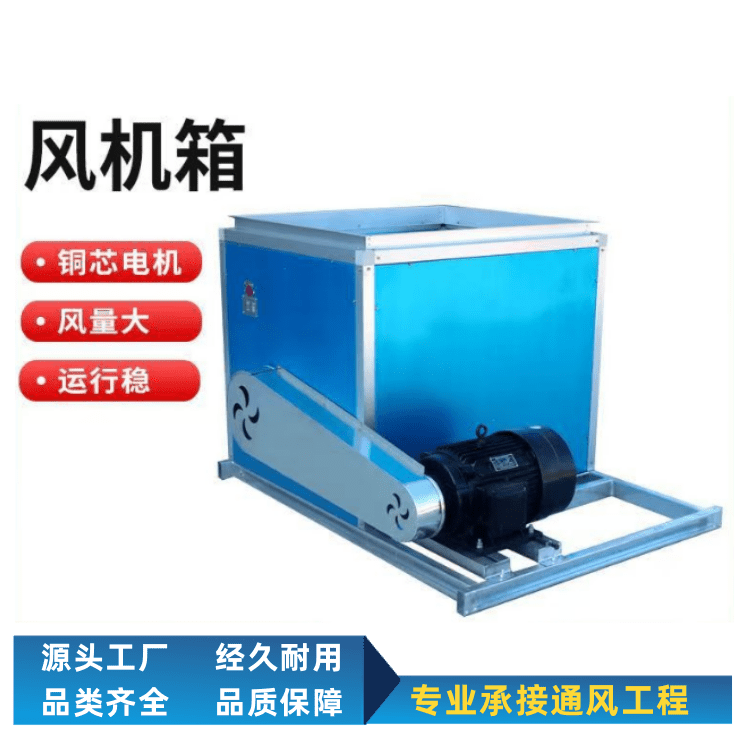 普雷蒂离心式消防排烟风机箱/防腐防爆/承接工程定制