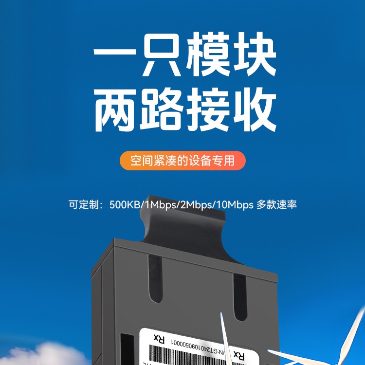 低速光模块10M单模双纤FC口工业级20公里单片机串口