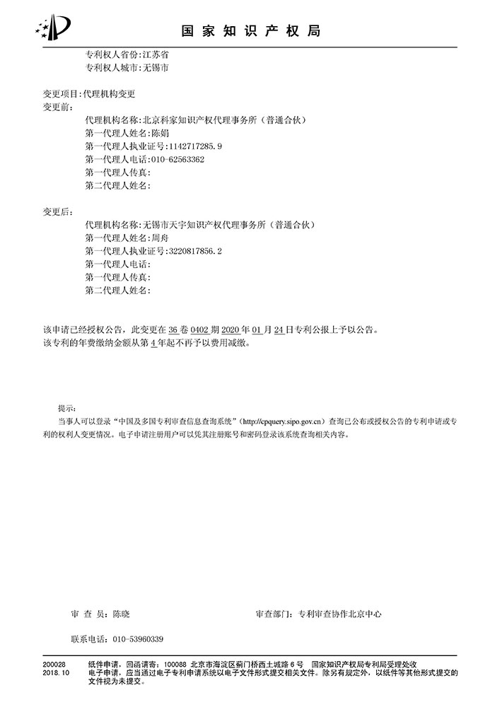 转专利手续