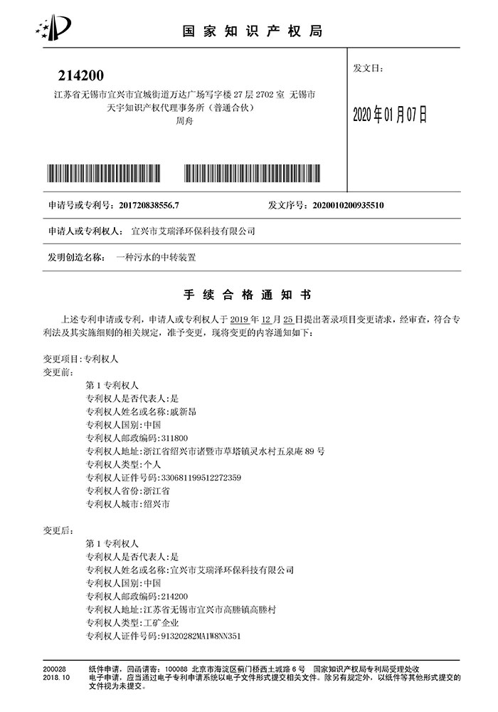 转专利手续