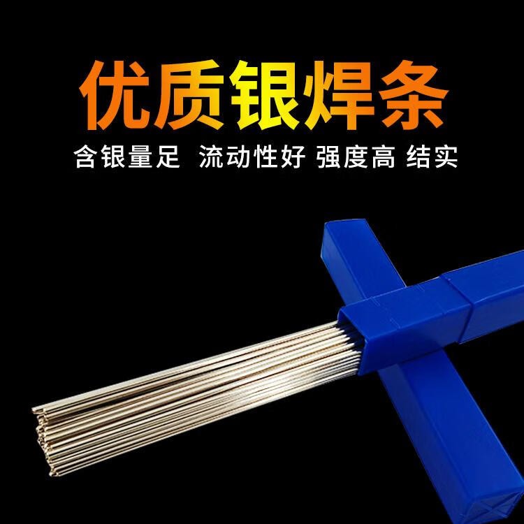HAG-56BSn银焊条
