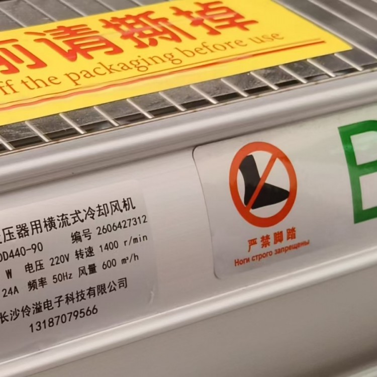 GFDD590-90干式变压器横流冷却风机
