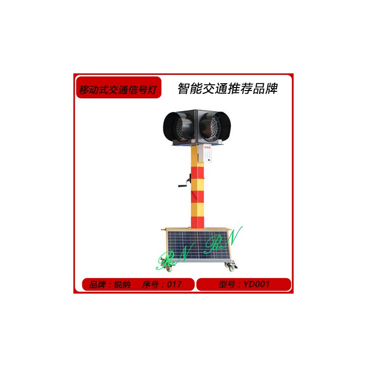 供应青岛烟台泰安太阳能移动式信号灯/太阳能临时信号灯
